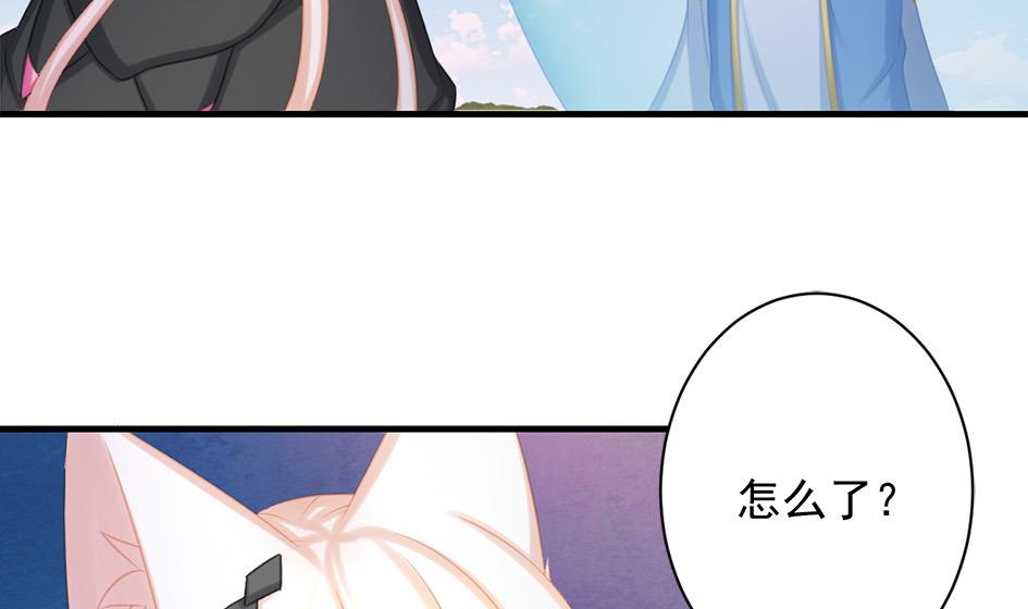 《天狐劫》第216话 绝望时刻 第25页
