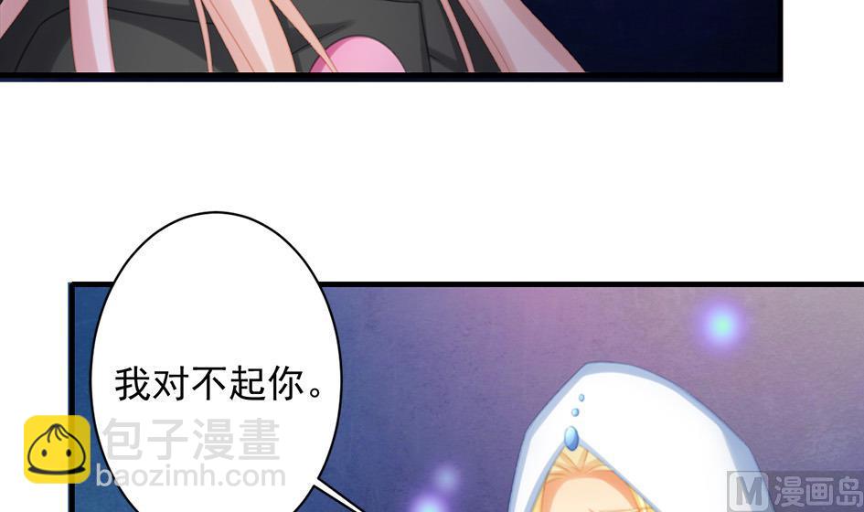《天狐劫》第216话 绝望时刻 第27页
