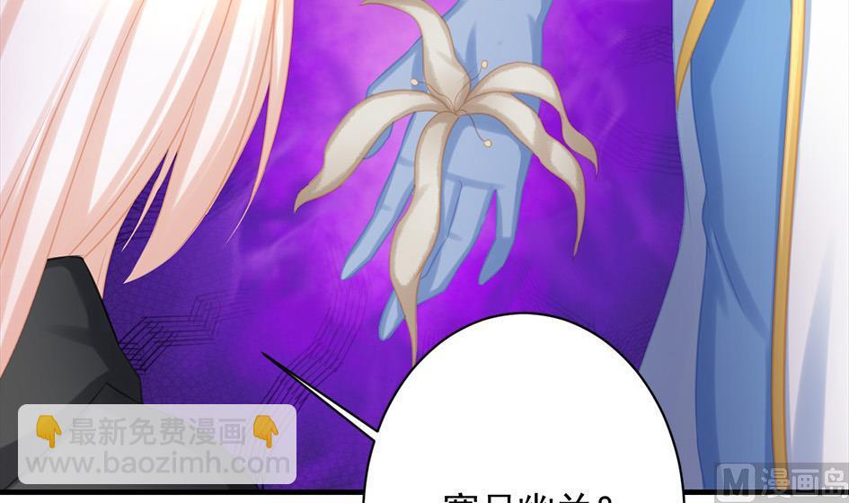 《天狐劫》第216话 绝望时刻 第30页