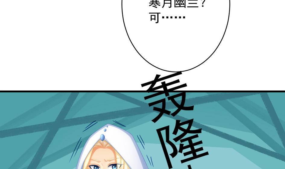 《天狐劫》第216话 绝望时刻 第31页
