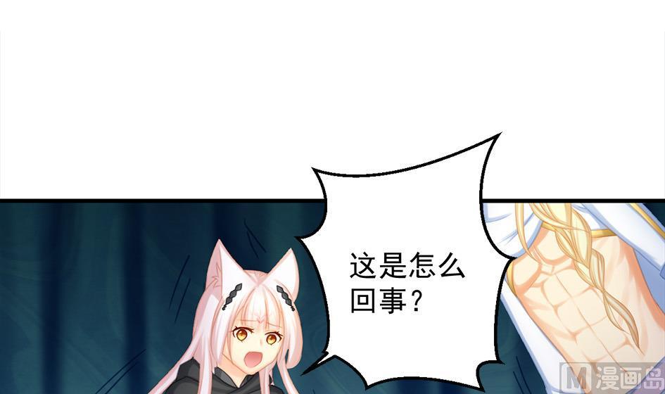 《天狐劫》第216话 绝望时刻 第33页
