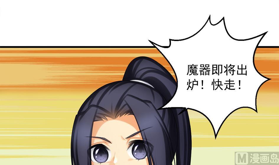 《天狐劫》第216话 绝望时刻 第36页