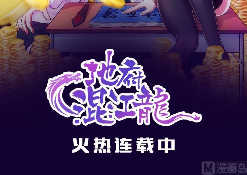 《天狐劫》第216话 绝望时刻 第48页
