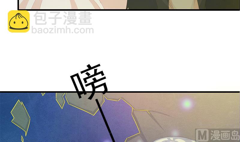 《天狐劫》第218话 消除 第15页