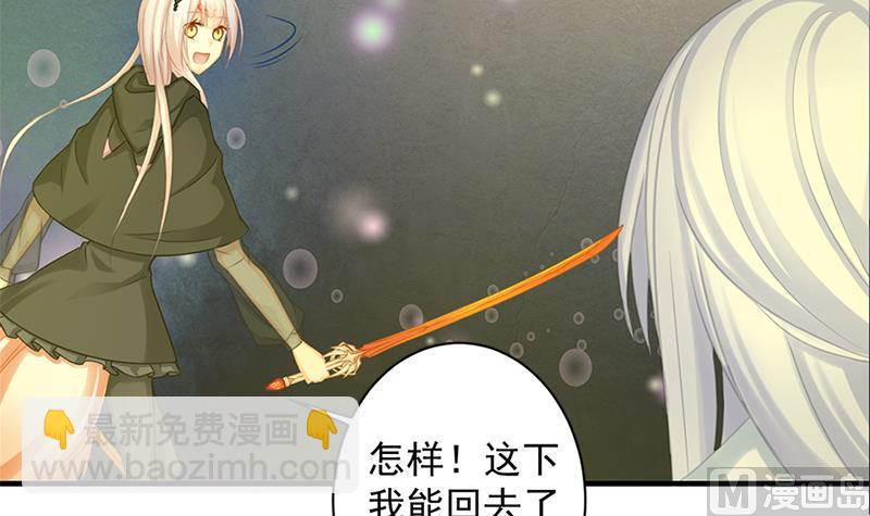 《天狐劫》第218话 消除 第18页