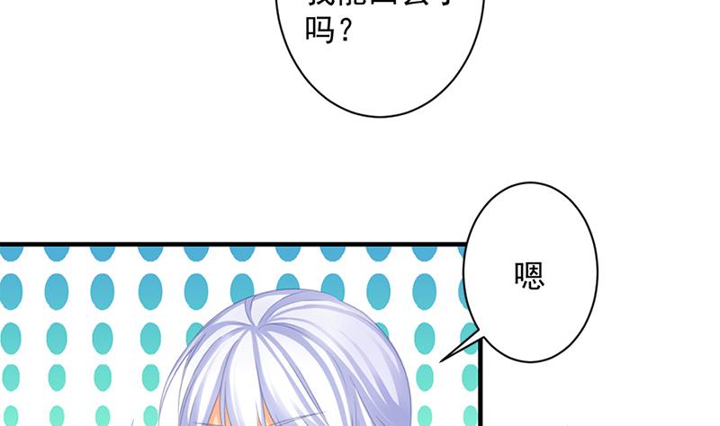 《天狐劫》第218话 消除 第19页