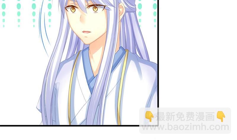 《天狐劫》第218话 消除 第20页
