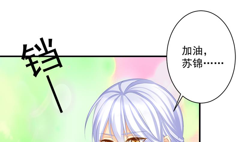 《天狐劫》第218话 消除 第23页
