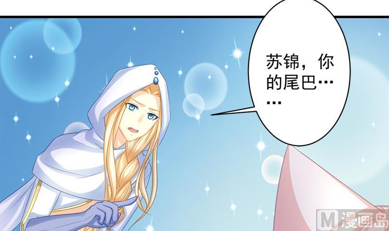 《天狐劫》第218话 消除 第30页