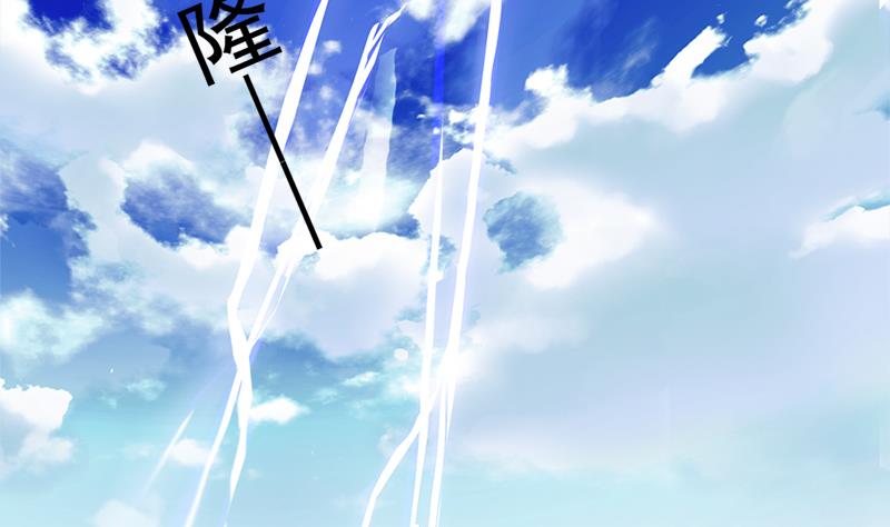 《天狐劫》第218话 消除 第41页