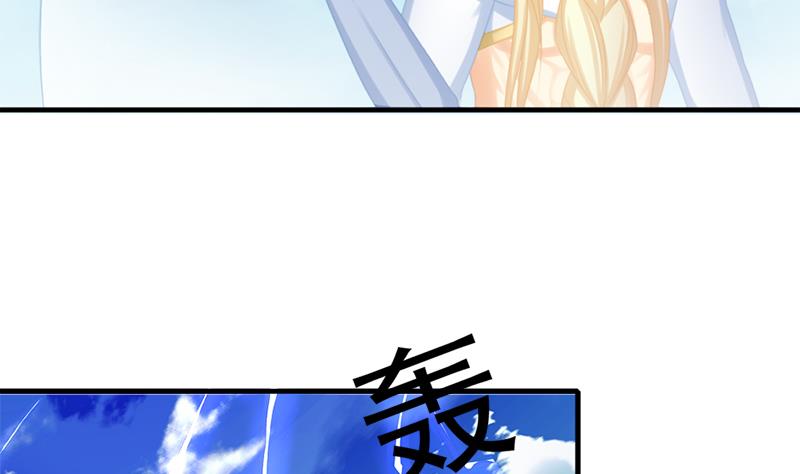 《天狐劫》第218话 消除 第44页