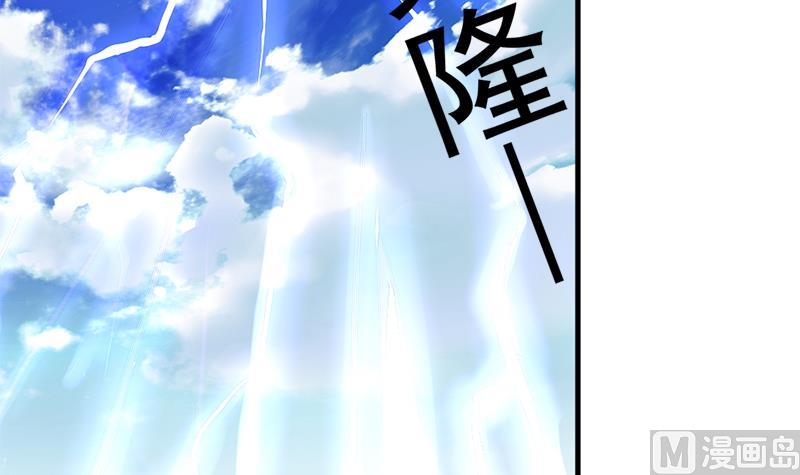 《天狐劫》第218话 消除 第45页