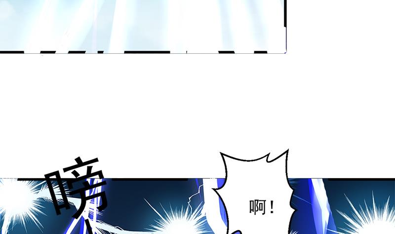 《天狐劫》第218话 消除 第46页