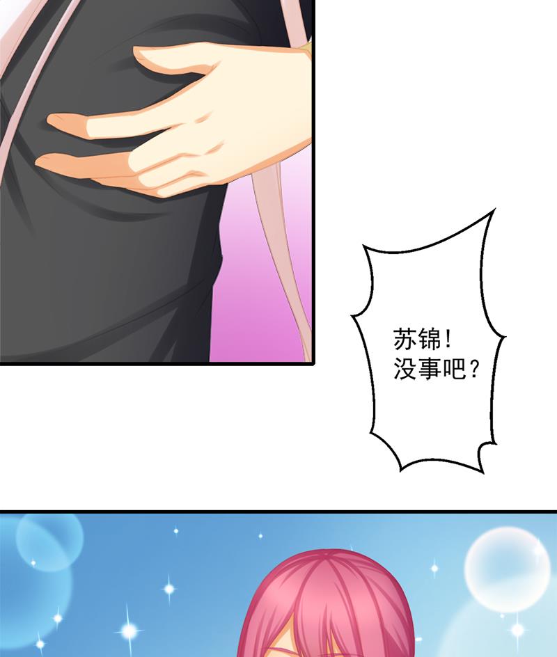 《天狐劫》第218话 消除 第49页