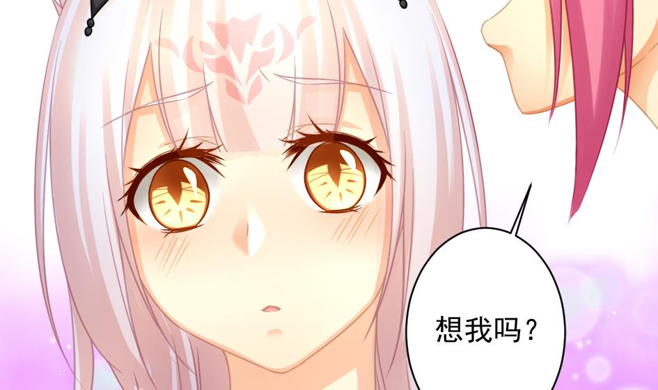 《天狐劫》第219话 凌月阳重现 第10页