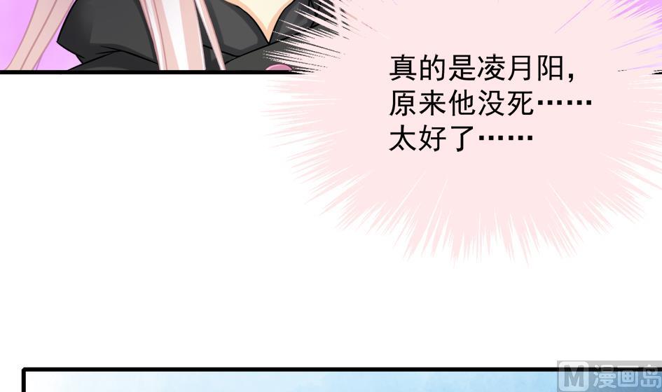 《天狐劫》第219话 凌月阳重现 第15页