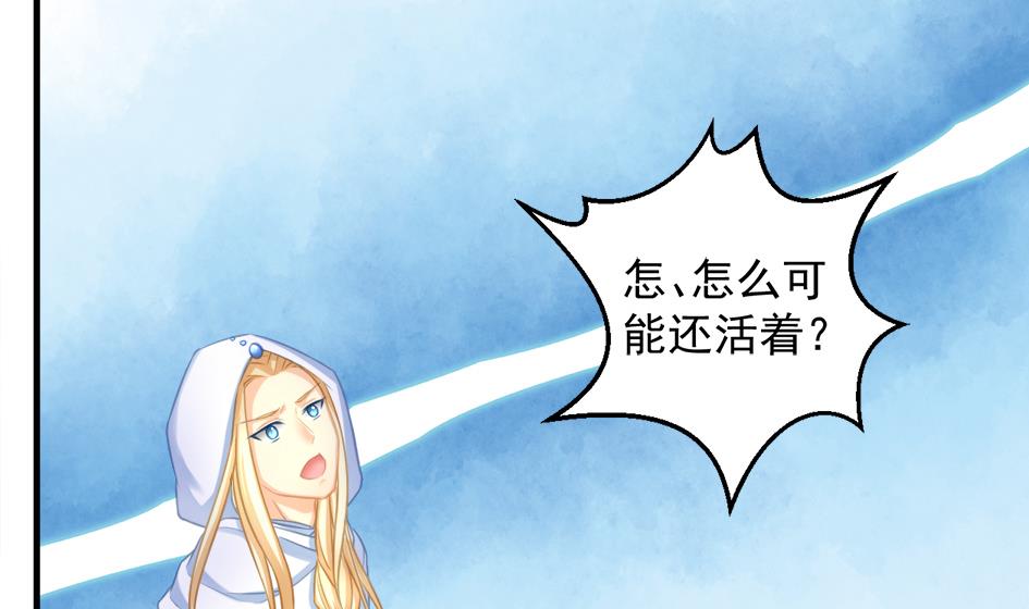 《天狐劫》第219话 凌月阳重现 第16页