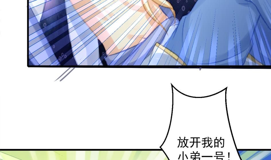《天狐劫》第219话 凌月阳重现 第19页