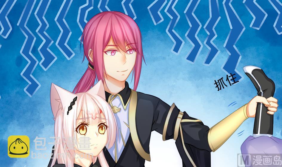 《天狐劫》第219话 凌月阳重现 第24页