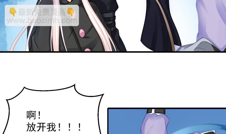 《天狐劫》第219话 凌月阳重现 第25页