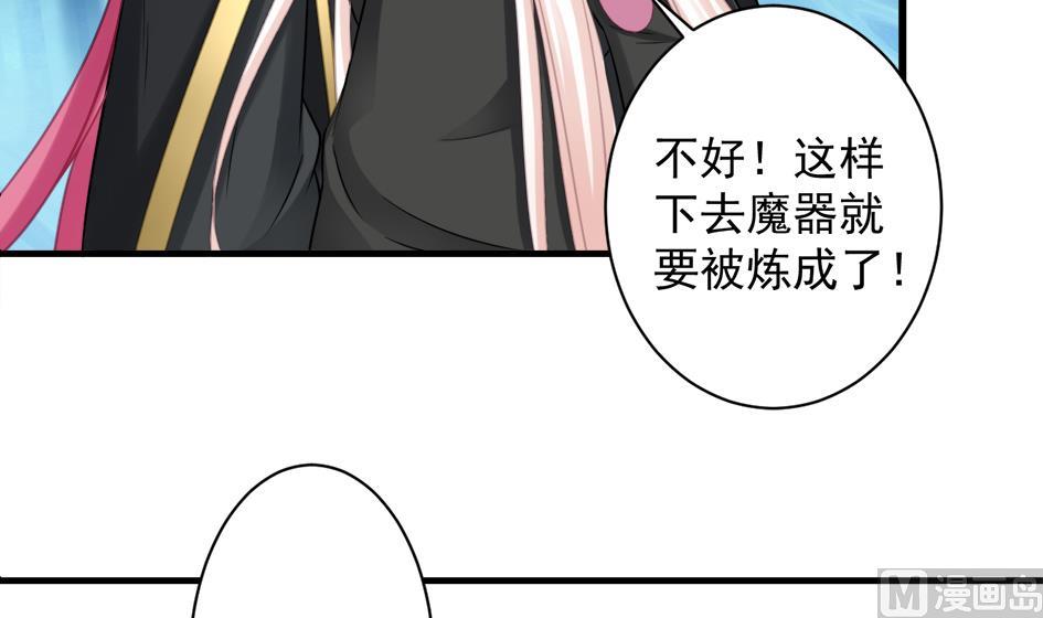 《天狐劫》第219话 凌月阳重现 第33页