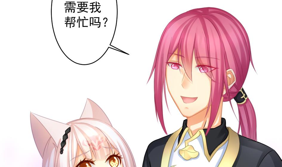 《天狐劫》第219话 凌月阳重现 第34页