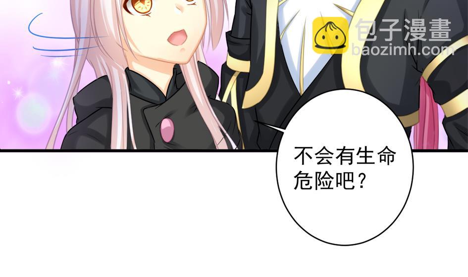 《天狐劫》第219话 凌月阳重现 第35页