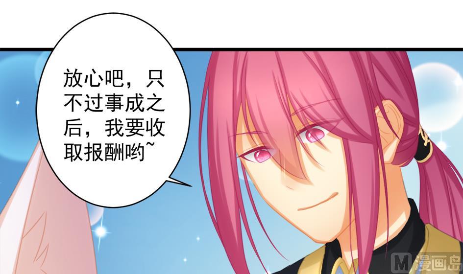 《天狐劫》第219话 凌月阳重现 第36页