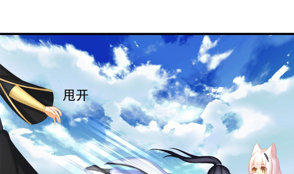 《天狐劫》第219话 凌月阳重现 第38页