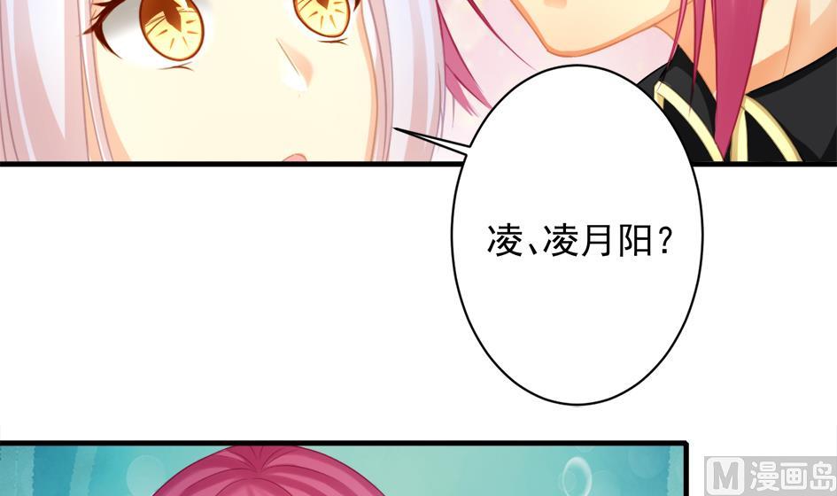 《天狐劫》第219话 凌月阳重现 第3页