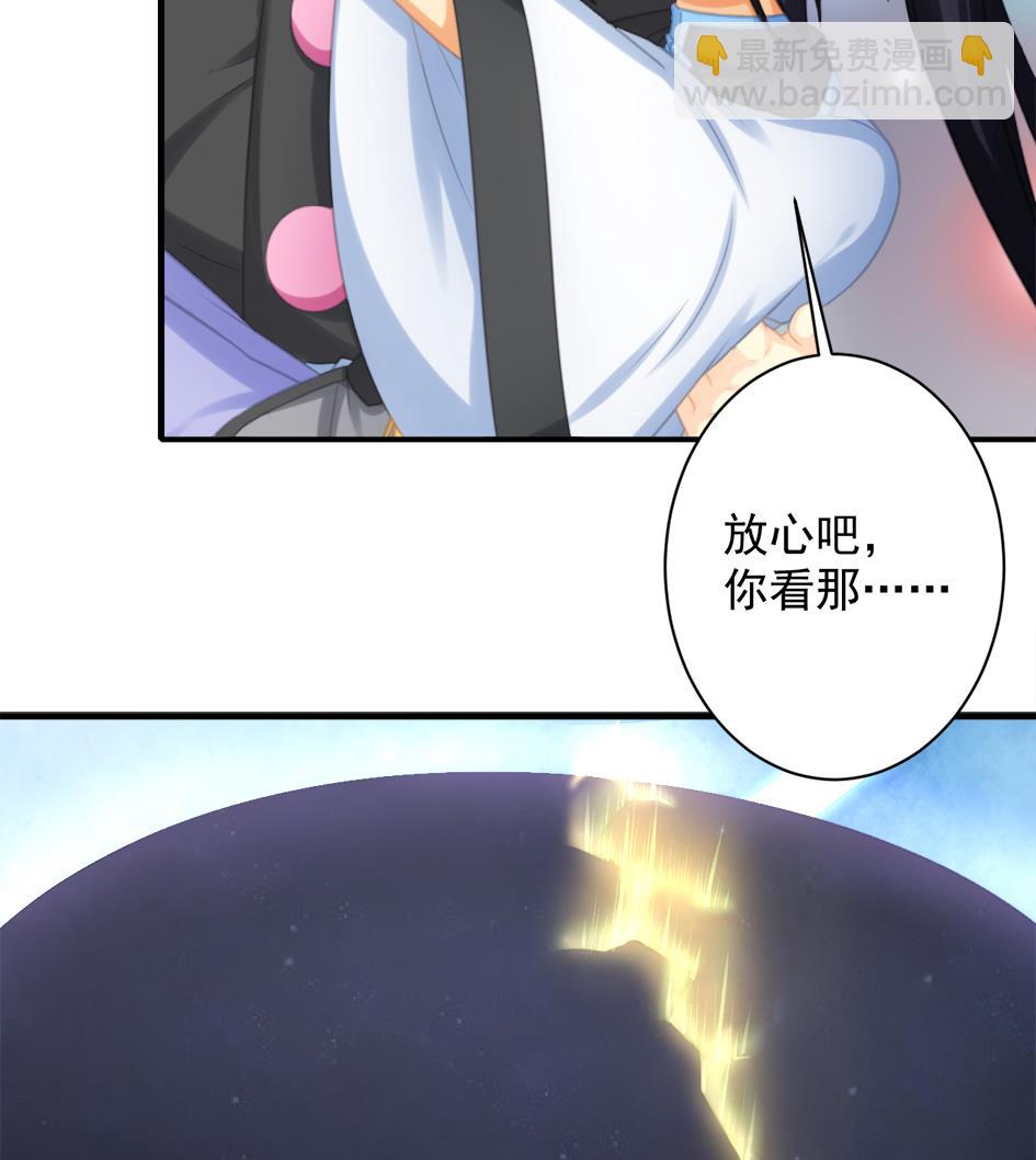 《天狐劫》第219话 凌月阳重现 第49页