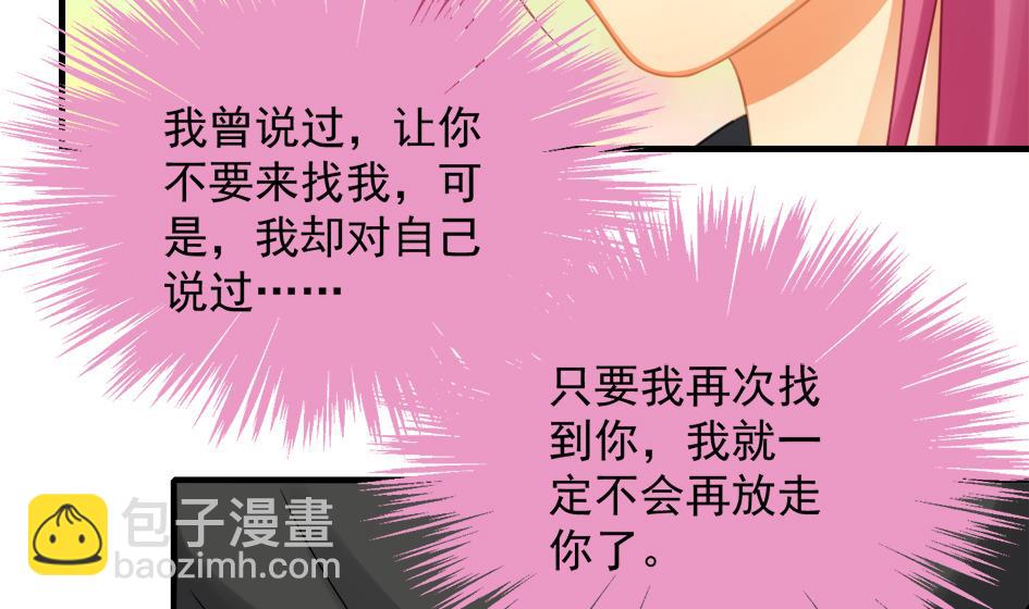 《天狐劫》第219话 凌月阳重现 第7页