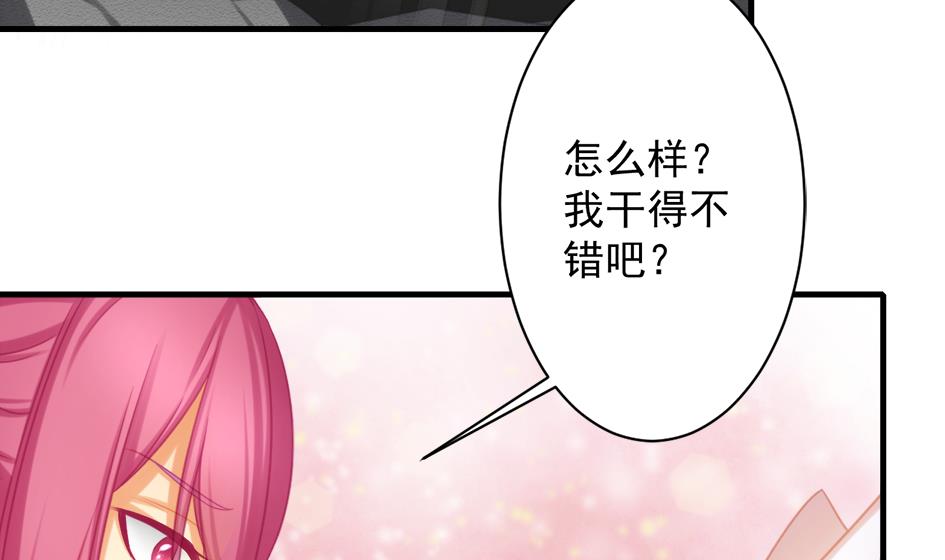 《天狐劫》第220话 索要报酬 第20页
