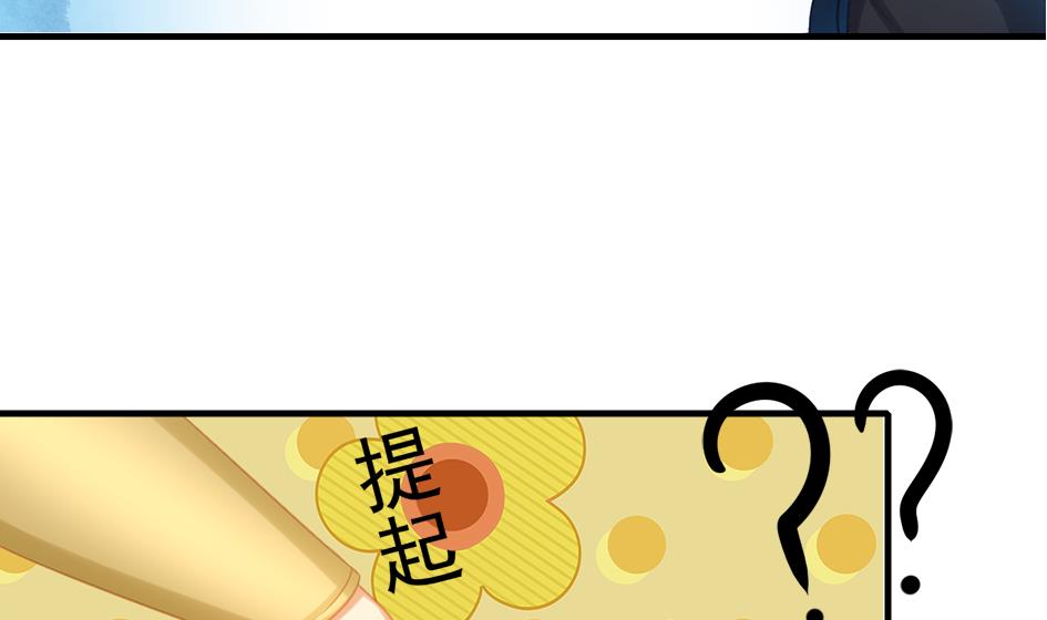 《天狐劫》第220话 索要报酬 第26页