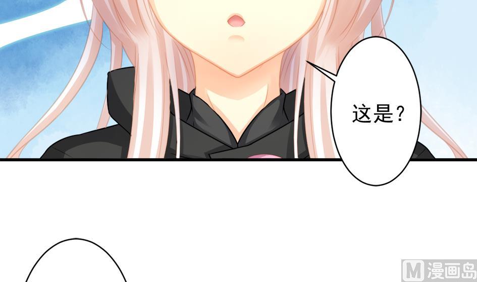 《天狐劫》第220话 索要报酬 第3页
