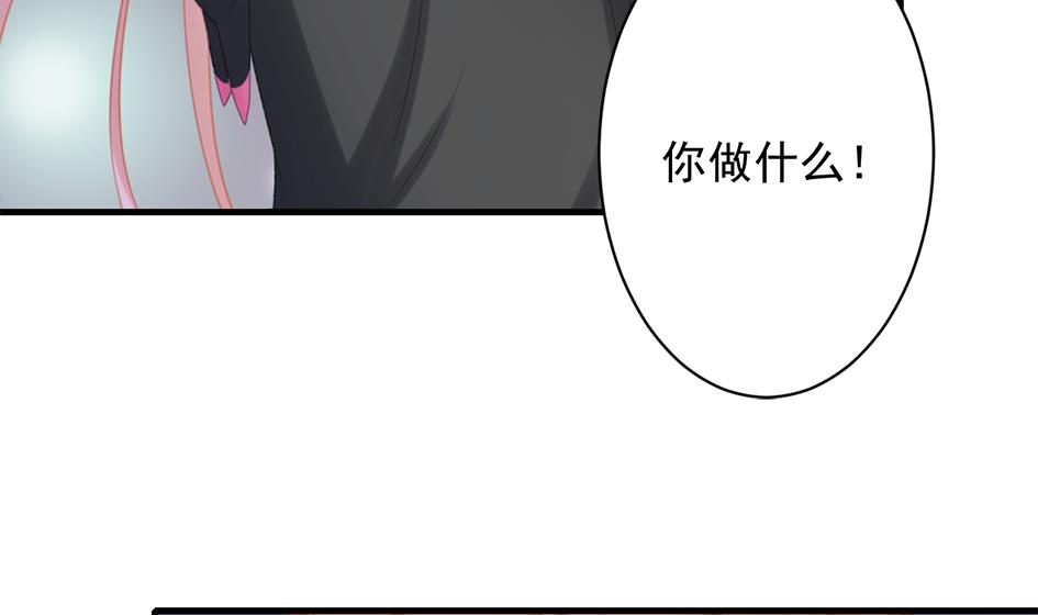 《天狐劫》第220话 索要报酬 第40页