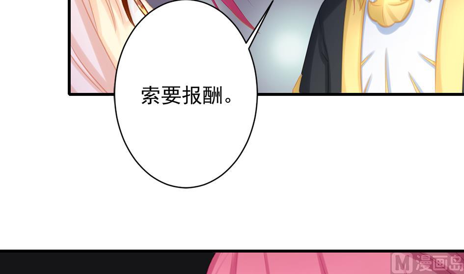 《天狐劫》第220话 索要报酬 第42页