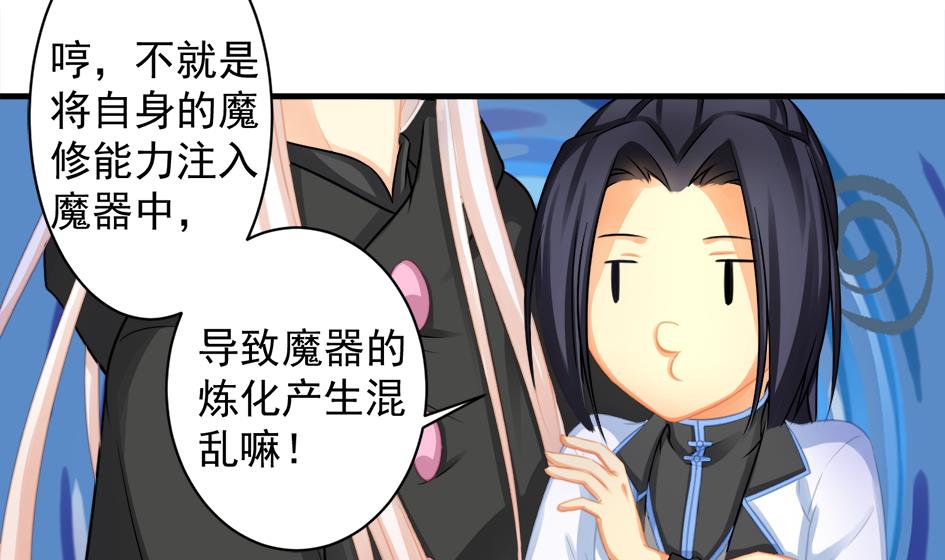 《天狐劫》第220话 索要报酬 第4页