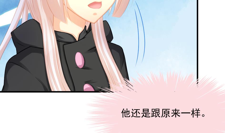 《天狐劫》第220话 索要报酬 第7页
