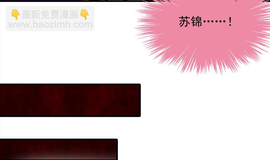 《天狐劫》第222话 破除黑暗 第17页