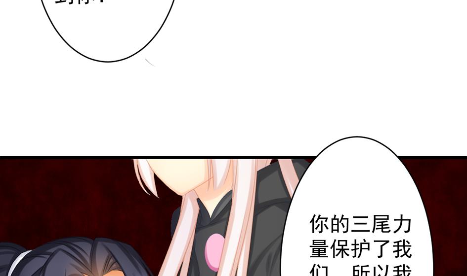 《天狐劫》第222话 破除黑暗 第22页