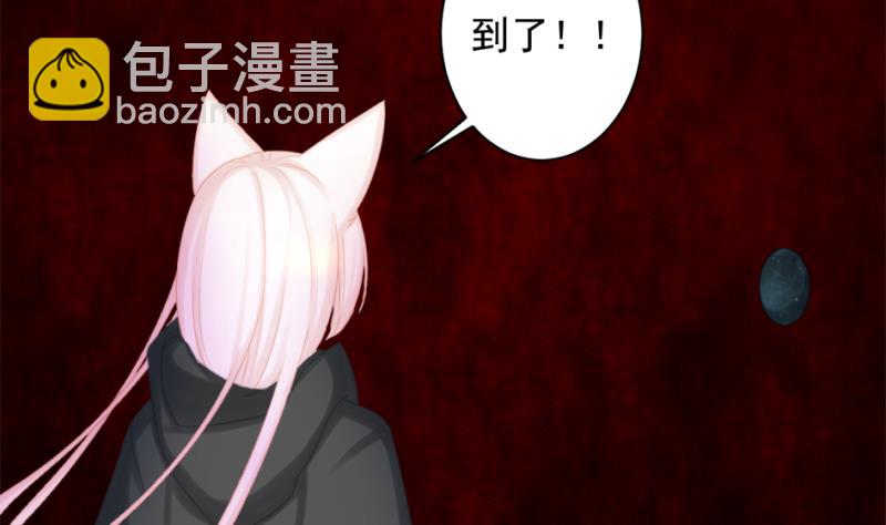 《天狐劫》第223话 回归平静 第10页