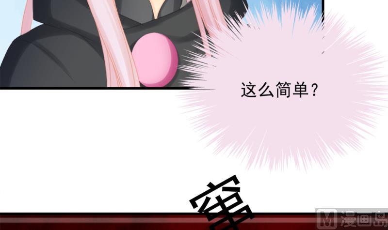 《天狐劫》第223话 回归平静 第21页