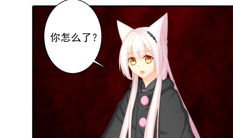 《天狐劫》第223话 回归平静 第2页