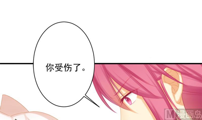 《天狐劫》第223话 回归平静 第39页