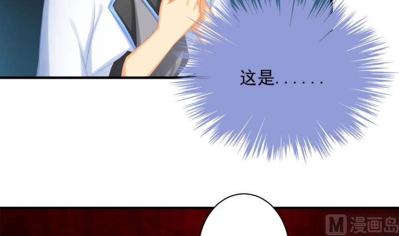 《天狐劫》第223话 回归平静 第9页