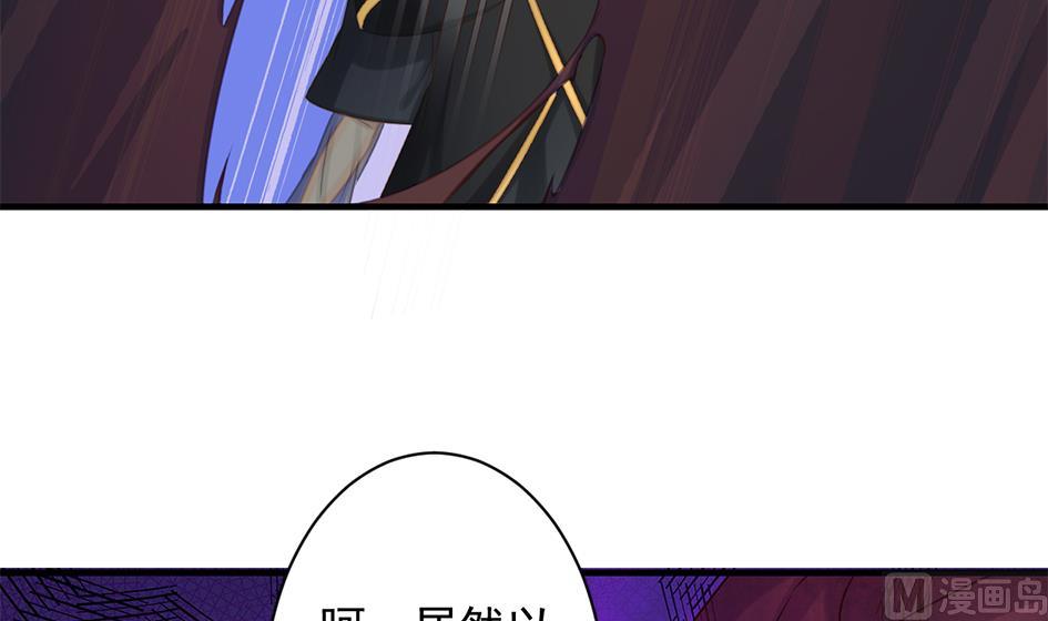 《天狐劫》第221话 她是我的 第15页