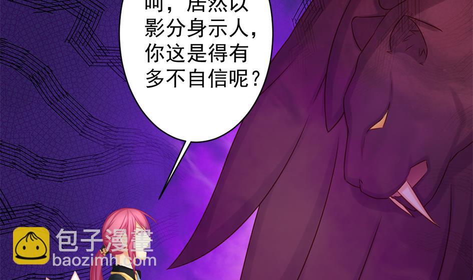 《天狐劫》第221话 她是我的 第16页