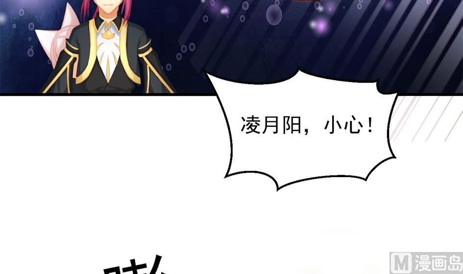 《天狐劫》第221话 她是我的 第21页