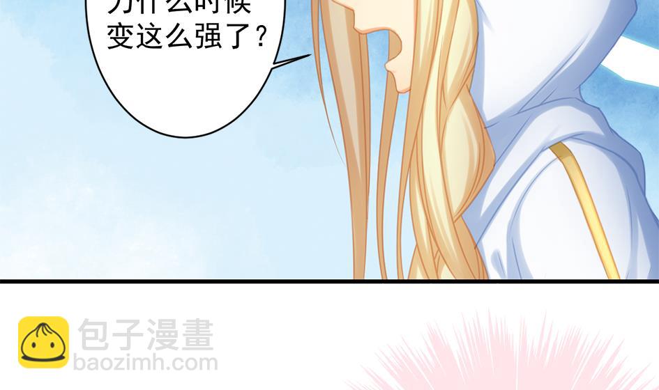 《天狐劫》第221话 她是我的 第25页